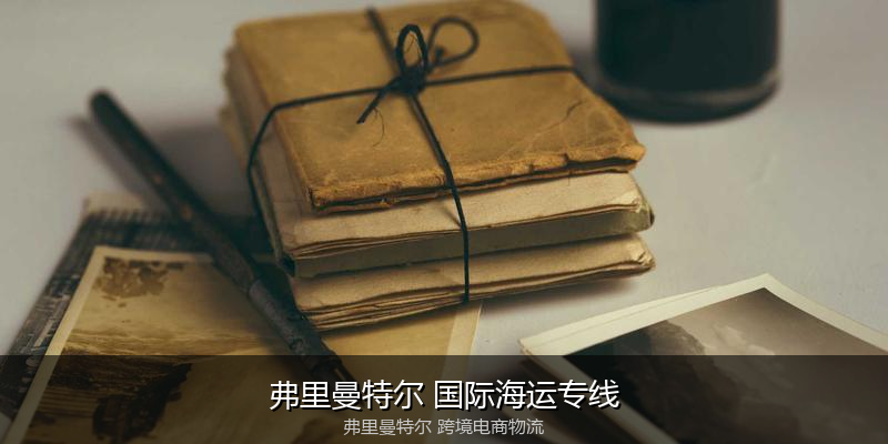澳大利亚主要港口海运服务对比